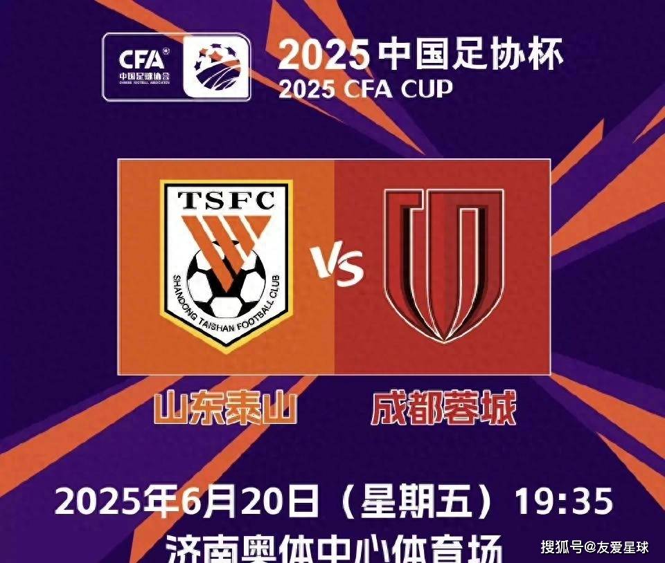 PG模拟器-关于欧超杯赛程吃紧，成都蓉城冲刺阶段调整名单，媒体盛赞，球队文化再被提及的信息-PG模拟器